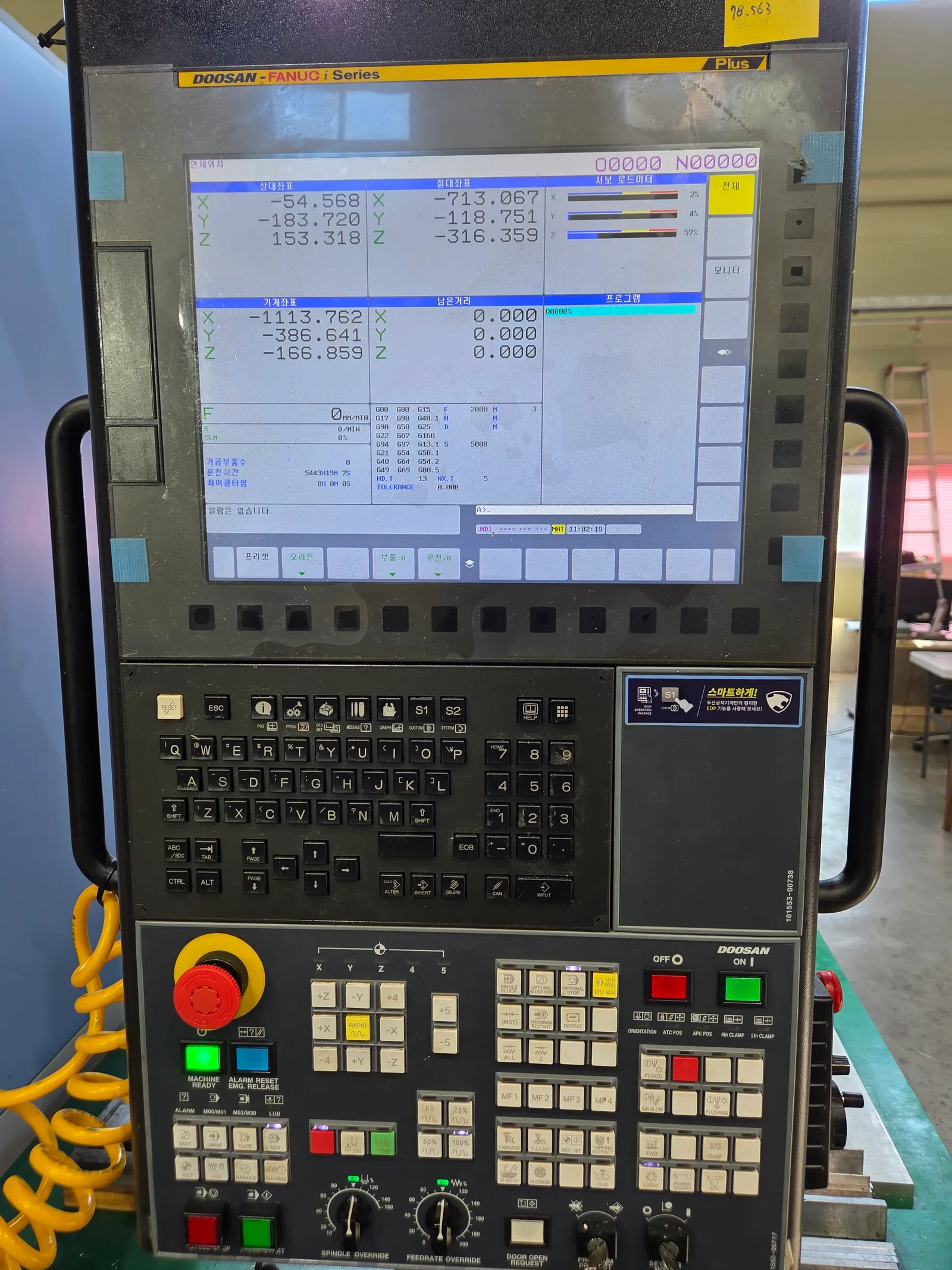 유니언머신 - 두산 7호기 롱타입 중고 MCT, DNM750L / 2021년식