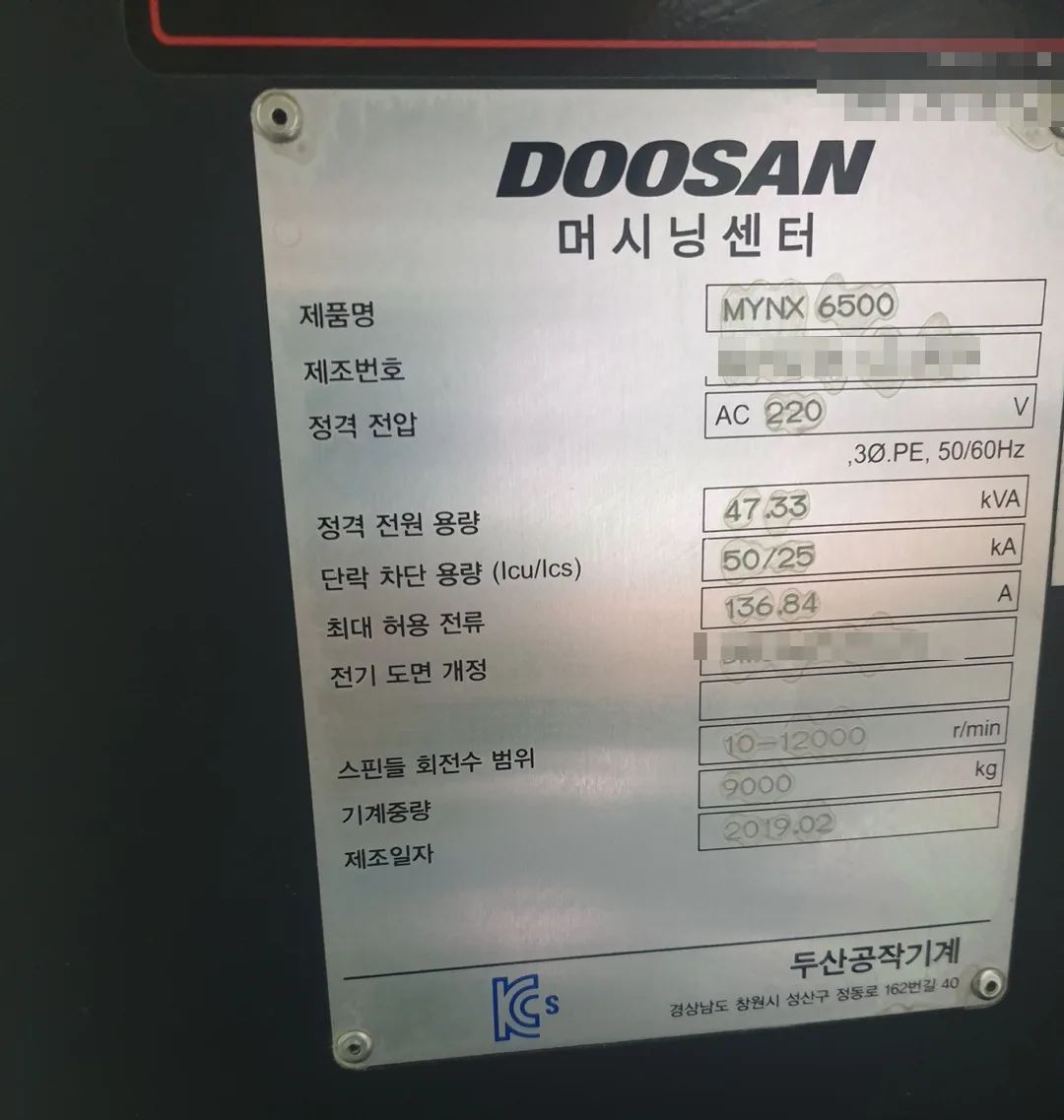 유니언머신 - DN 솔루션즈 중고 매물, Mynx6500 / 12K / 2019년식 상세 소개