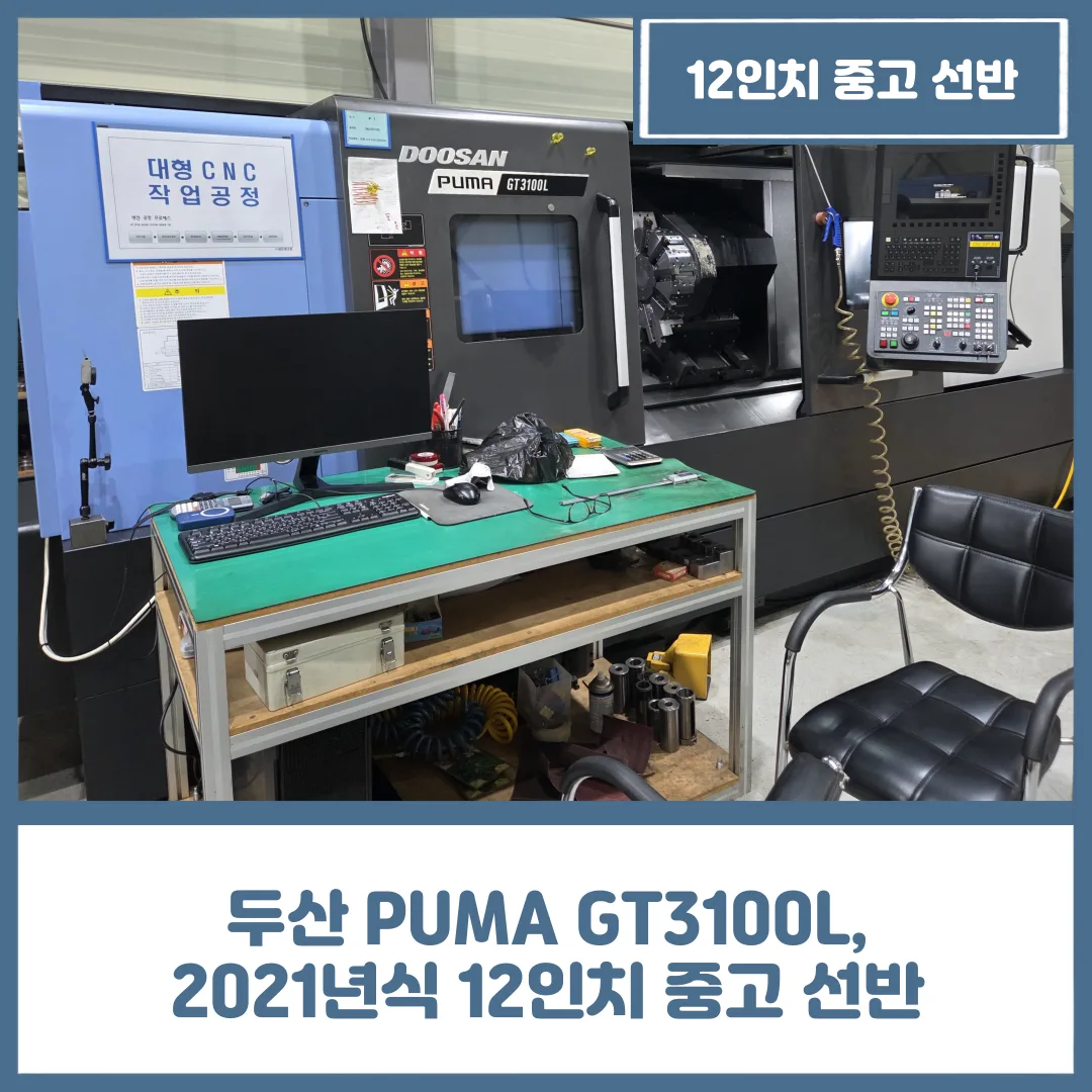 두산 PUMA GT3100L, 2021년식 12인치 중고 선반