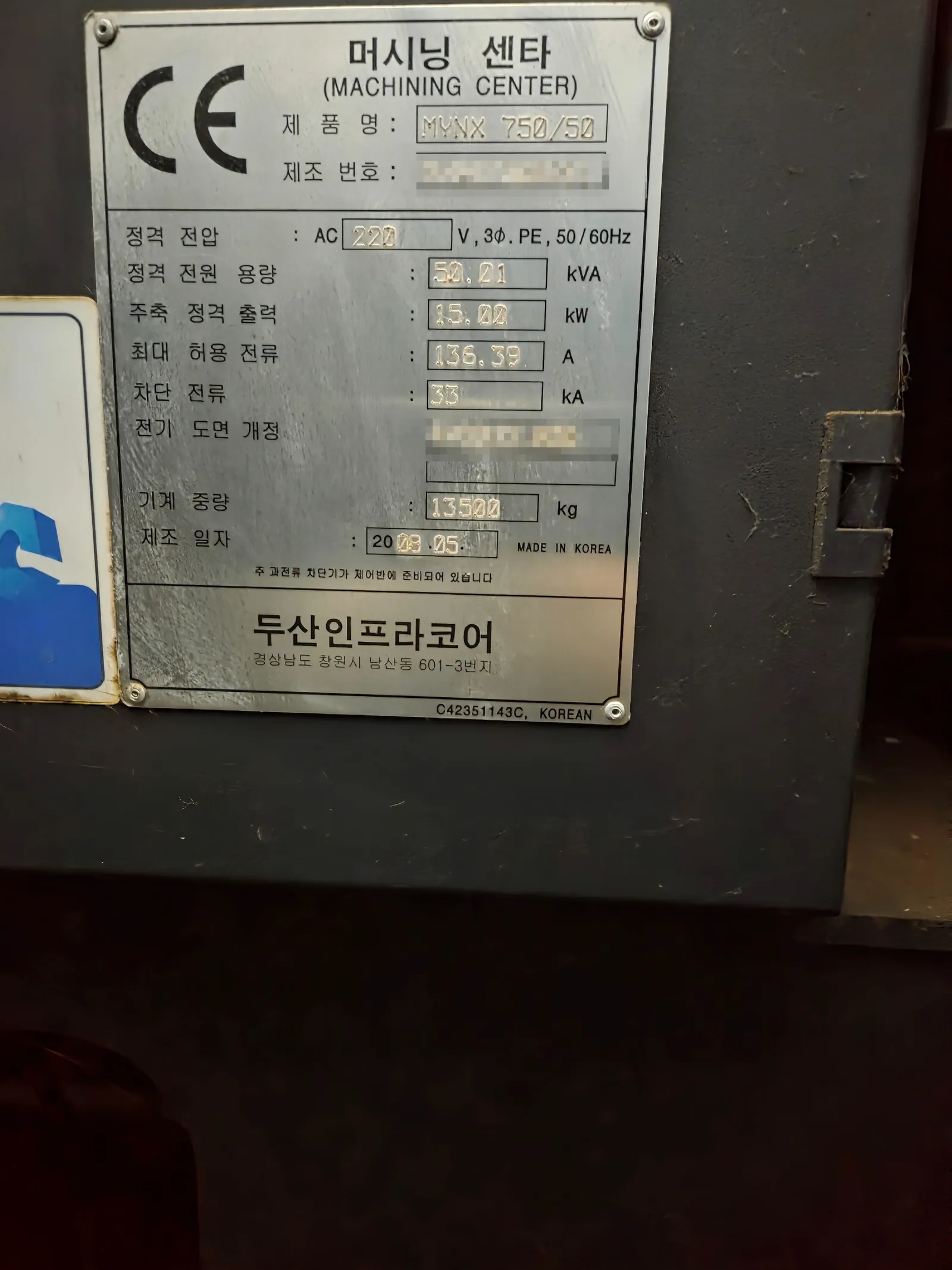 유니언머신 - 두산 중고 7호기, Mynx7500 / 2009년식 MCT 매물