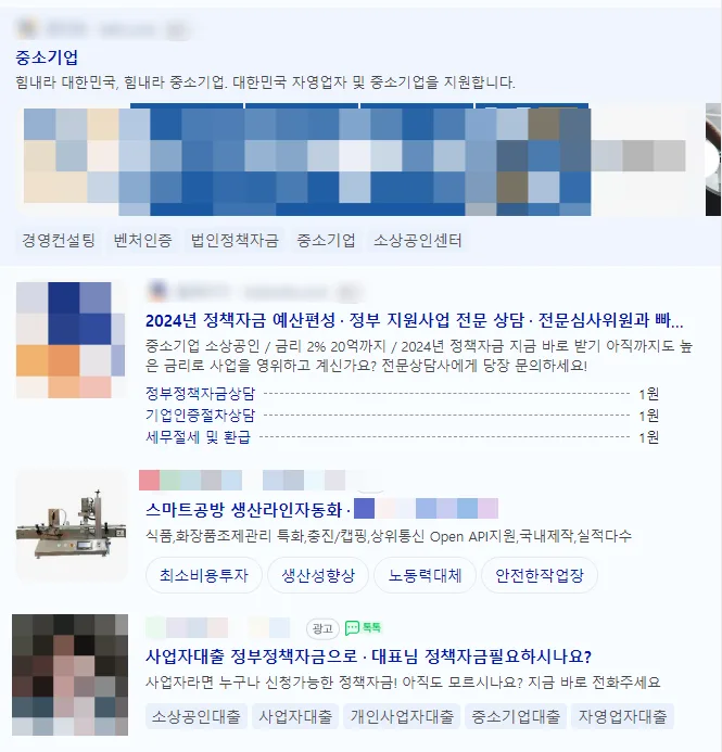 유니언머신 - 자금 문제 해결, 1억 원 지원금 받아 공작기계 매입 진행