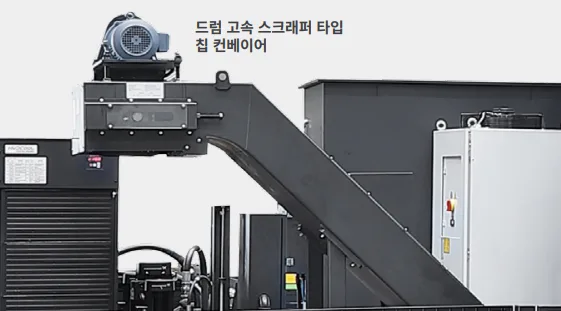 유니언머신 - 칩컨베이어, 구매 시 꼭 옵션으로 넣어야 하나요?